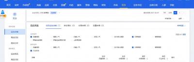 如何删除淘宝后台记录,淘宝个体营业执照怎么注销