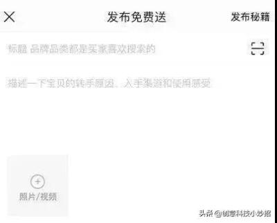 闲鱼邮费为什么不能买了,我在闲鱼上卖东西运费一般都写的十块