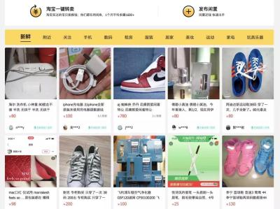 闲鱼为什么没有和回收宝,闲鱼上还有回收的吗