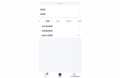 微店qq群在哪里找到,私域流量怎么做呢