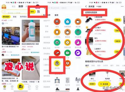闲鱼热门搜索关键词是什么,闲鱼这个二手平台怎么样