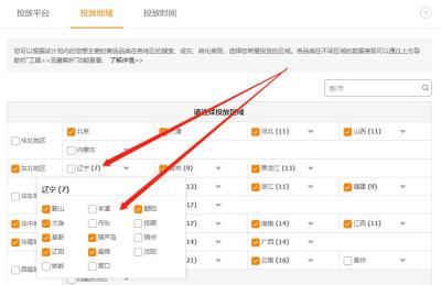 京东直通车溢价是什么意思,怎样利用直通车来进行低价引流
