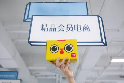 淘宝的云集是什么意思,哪里可以找到大量微商