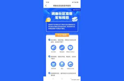 闲鱼上卖什么资料不违规,闲鱼可以卖给贩子吗