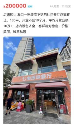 闲鱼为什么同城便宜,闲鱼跑腿靠谱吗