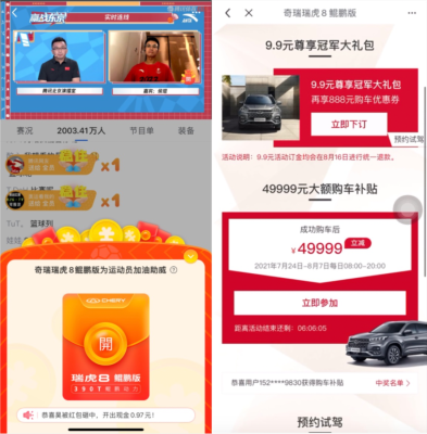 腾讯直通车抽奖在哪里看,淘金币有必要开吗
