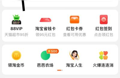 淘宝好逛入口在哪里,怎么样才能控制自己逛淘宝的欲望呢