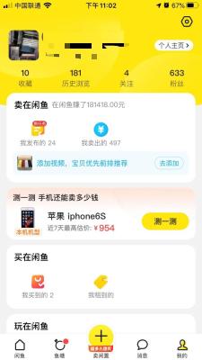 闲鱼被禁言如何解除,如何能消灭网上的喷子