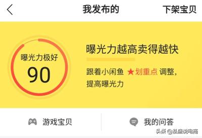 周末闲鱼什么时候擦亮最好,闲鱼币有什么用