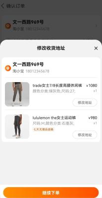 淘宝下单到哪里看到物流,想知道货到哪了怎么查
