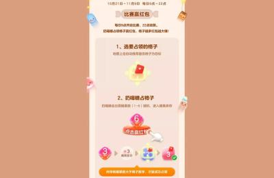 淘宝双11骰子怎么买到,淘宝攒能量入口