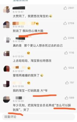 淘宝开店如何改名,天猫农场怎么改昵称