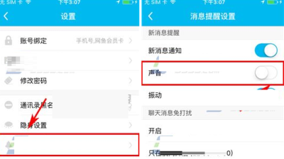 如何关掉淘宝对话声音,淘宝店铺里面的音乐怎么关闭