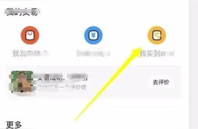 闲鱼货物退款怎么办,闲鱼买家退货超时怎么办