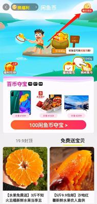 闲鱼APP里鱼塘怎么签到,小程序怎么做