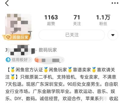 闲鱼怎么显示未评价的宝贝,闲鱼扣3分会怎么样