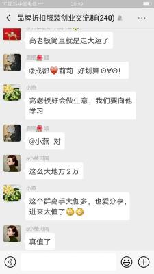 服装店群公告拉人范文模板,还有什么其他需要注意的吗