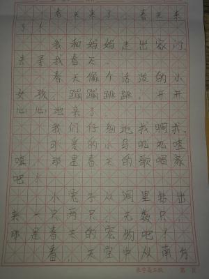 有单补高中作文的吗,第一次写作收到稿费