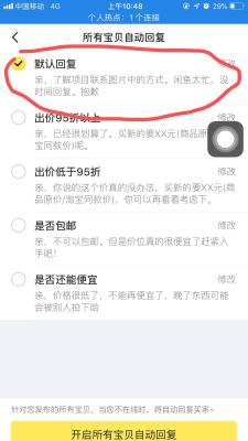 闲鱼主动引流怎么操作,闲鱼上怎么挂别人的链接呢