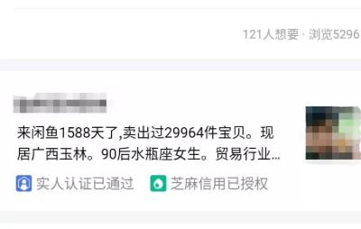 闲鱼怎么查看物品近期销量,为什么闲鱼商家的比个人卖家便宜