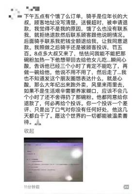 如何关注淘宝退款超时,京东退款审核需要多少时间