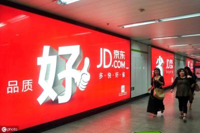 京东店群有软件吗,京东群怎么加