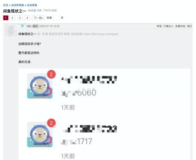 闲鱼引流有什么好方法,闲鱼新手教程