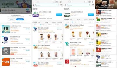 淘宝优惠券群怎么加盟,网红奶茶店的促销方法有哪些