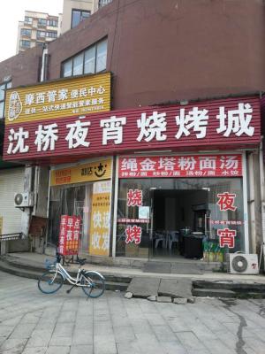 长沙小吃广州店转让群电话,长沙银行大额存单转让规则