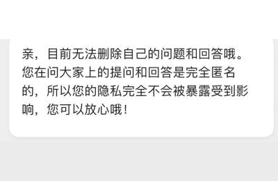 如何玩转淘宝问大家,淘宝上问大家问题怎么删除呢