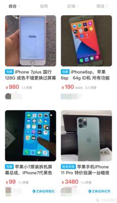 闲鱼每天怎么刷新,泰拉瑞亚手机版咸鱼模式怎么刷怪