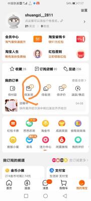 淘宝怎么才算同一订单发货,淘宝卖家发货之前会有物流单号吗
