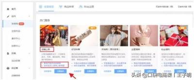 淘宝上怎么找微淘店铺,怎么第一时间知道淘宝商家的打折促销活动