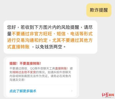为什么闲鱼交易钱被冻结,闲鱼资金被冻结15天安全吗