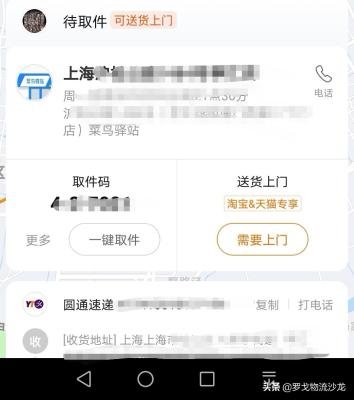 淘宝商家怎么设置不送驿站,驿站掌柜如何设置禁止入库