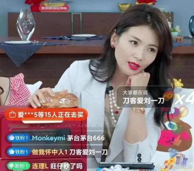 刘涛淘宝直播卖茅台多少钱,那些喜中大奖几千万的是真实存在的吗