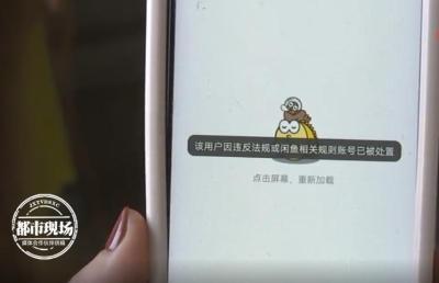 闲鱼买家违规怎么投诉,咸鱼怎么投诉对方账号