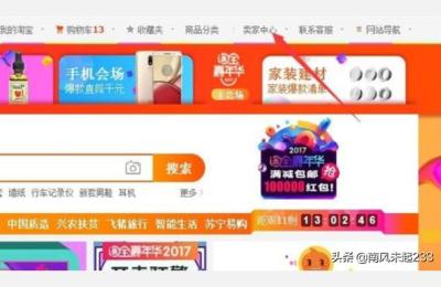 淘宝店收款码在哪里,淘宝开店一定要用支付宝收款吗