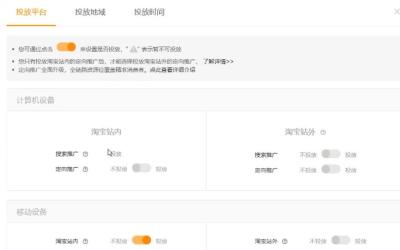 直通车首屏怎么使用,2018如何测试精准人群及优化淘宝直通车点击率