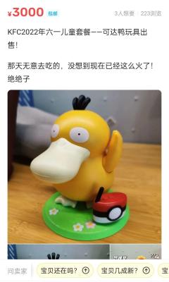 闲鱼上kfc怎么用,散户如何炒股成为大富豪