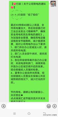 店群卖家推荐文案简短幽默,公司群里新年文案