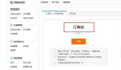 淘宝不送运费险怎么回事,在淘宝上买东西不能使用运费险了怎么办