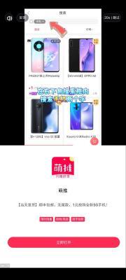 如何在淘宝一元购到手机,一元海淘网是真的吗
