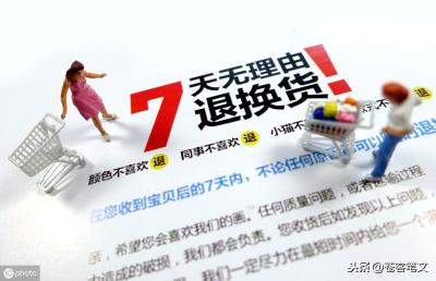 淘宝买了空调怎么退货啊,空调买贵了能退吗