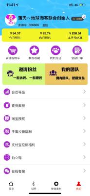 如何去淘宝上购物,在淘宝上买东西怎么买才便宜