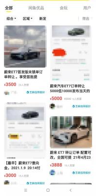 闲鱼怎么看他买过,为什么闲鱼上的卖家知道买家的手机号码