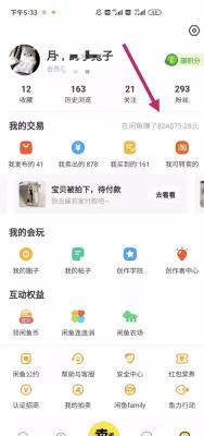 在闲鱼上卖货怎么赚钱,闲鱼不包邮怎么挣钱