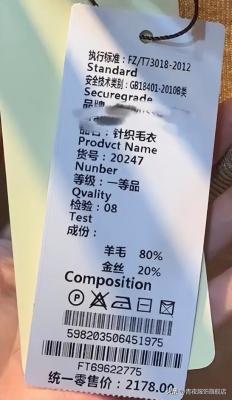 淘宝上的羊绒衫含量多少,1000以上的衣服都是什么面料