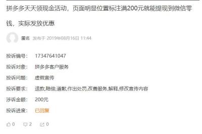 淘宝退款的红包进哪里,淘宝用红包买的东西