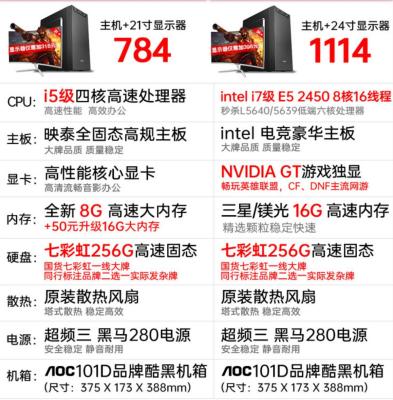 淘宝整机有什么套路,MacBook